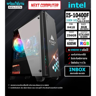 NEXT COMPUTER INTEL NEW I5 10400F / RAM 8G / GTX1060 / SSD 256 G