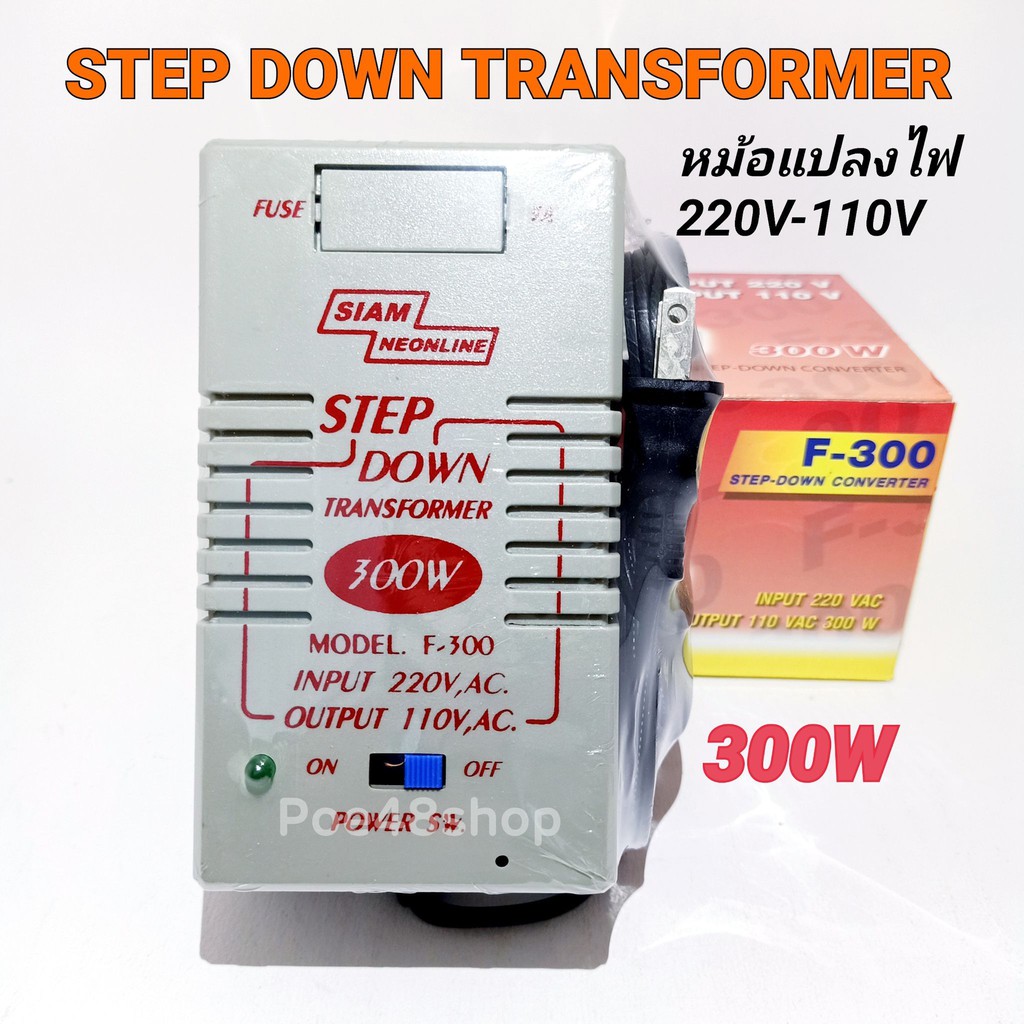 สยามนีออน 3000W หม้อแปลงไฟ 220V เป็น 110V 3000W Step Down Tranformer รุ่น F-3000