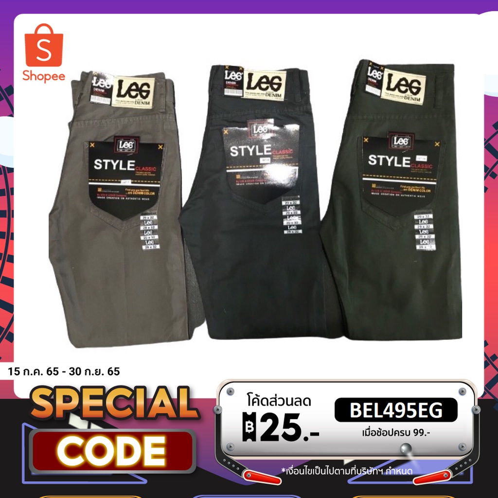No.107 โค้ด BEL495EG ขั้นต่ำ 99 จลด 25 บาท Lee กางเกงขายาวผู้ชาย ทรงกระบอกใหญ่ ผ้าไม่ยืด ป้ายLEG