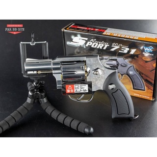 ของเล่น BB Gun WE 731 สีเงิน