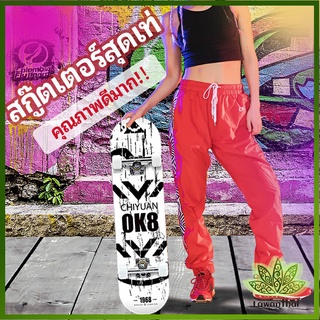 Lawan สเก็ตบอร์ด ทนทาน สไตล์สปอร์ตสวยงาม สกู๊ตเตอร์ สี่ล้อ Skate board