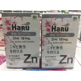 **ถูกที่สุด**Haru Zinc (30 แปคซูล/กล่อง) ฮารุ ซิงค์ * 1 กระปุก (ลดสิว ผิวมัน)