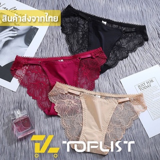 สินค้าพร้อมส่งจากไทย💥TOPLIST💥 (TL-N620) กางเกงในผ้าขอบยางยืด แต่งลูกไม้หลังดีไซน์เก๋