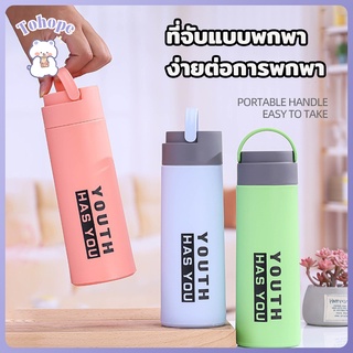 แก้วน้ำ 400ML แก้วน้ำแฟชั่น ขวดน้ำ ป้องกันการหล่น