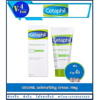 Cetaphil Moisturizing Cream Face &amp; Body [50 g.] ผลิตภัณฑ์บำรุงผิวหน้าและผิวกาย (P16)