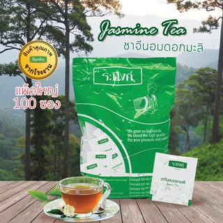 ชาจีนอบดอกมะลิ ชนิดซอง 100 ซอง ตราชาระมิงค์ (Jasmine Tea)