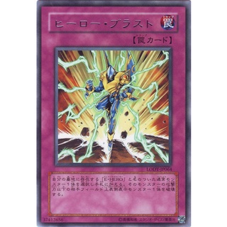 LODT LODT-JP064Rare Hero Blast Light of Destruction Rare LODT-JP064 0807010156033