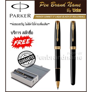 Parker Sonnet 17 Lacquer Black GT Rollerball pen ปากกา หมึกซึม สลักชื่อฟรี