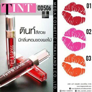 Odbo Tint Gloss ตินท์ &amp; กลอส💋💋