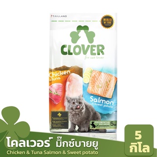 Clover อาหารแมวเกรด ultra holistic 5 kg 🐱🍀