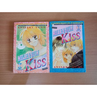 Millenium Kiss 2 เล่มจบ (การ์ตูนบงกช มือสอง)