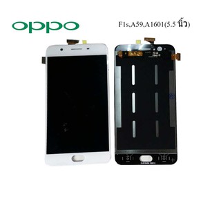 จอ LCD.Oppo F1s,A59,A1601(5.5 นิ้ว)+ทัชสกรีน