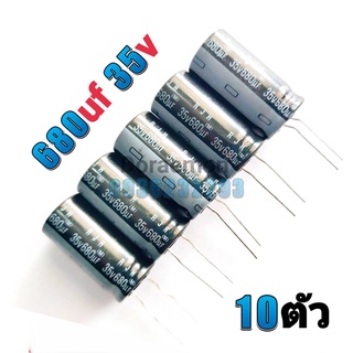 Capacitor Electrolyte คาปาซิเตอร์ 680UF 35V (10ตัว) ตัวเก็บประจุ อิเล็กโทรไลต