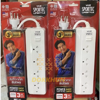 ปลั๊กไฟ vox sportex P-132U 3ช่อง 2USB ยาว 3 เมตร