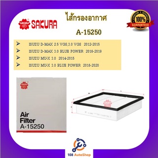 A-15250 A-15251  A-15250 A-15251 ไส้กรองอากาศ ยี่ห้อ ซากุระ Sakura สำหรับรถอีซูซุ ISUZU D-max Blue Power 1.9 / MU-X