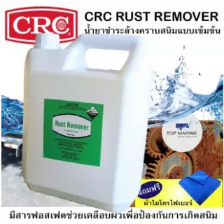 CRC Rust Remover น้ำยาชำระล้างคราบสนิมแบบเข้มข้น 3022 ขนาด 4 ลิตร