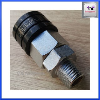 ZUMAคอปเปอร์ลมหัวดำ รุ่น SM-20 เกลียวนอก ขนาด1/4"(2หุน)