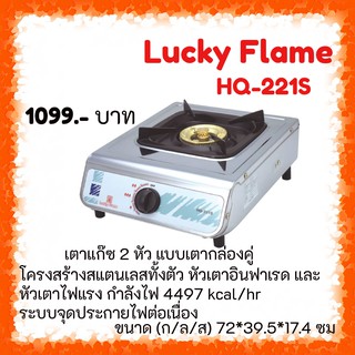 ❤ LuckyFlame  : HQ-221s Body Stanlees All