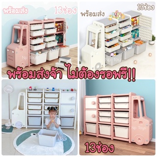 💥พร้อมส่งทันที💥ชั้นเก็บของ ตู้เก็บของ ตู้เอนกประสงค์ Baby Truck Storage ชั้นวางของเล่นรถบัสสุดน่ารัก