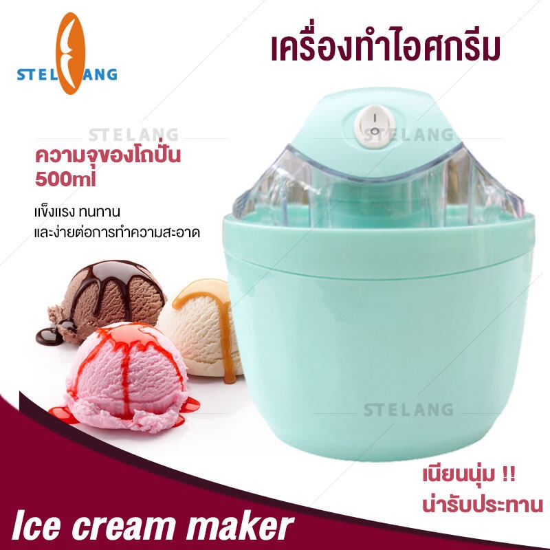 500ML เครื่องทำไอศกรีม 2 Colors ไอศครีมโฮมเมด เครื่องทำไอติม ทำไอศครีมจากผลไม้เเท้ๆได้ JD162 Ice Cream Makers