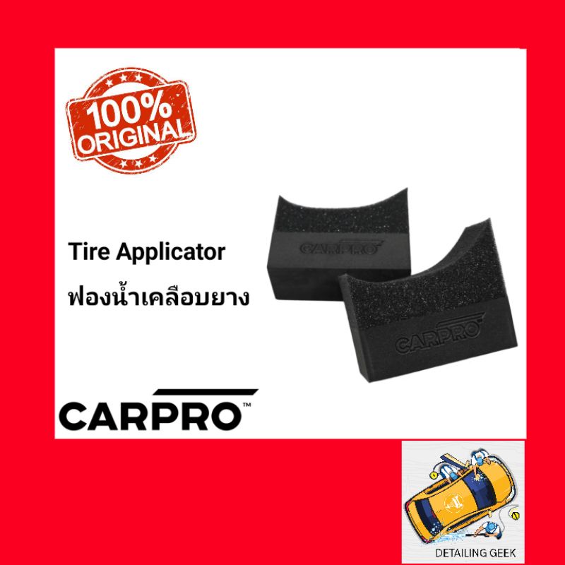 CARPRO Tire Swipe Applicator Wipe 1 Piece ฟองน้ำทายาง ใช้คู่กับ Perl