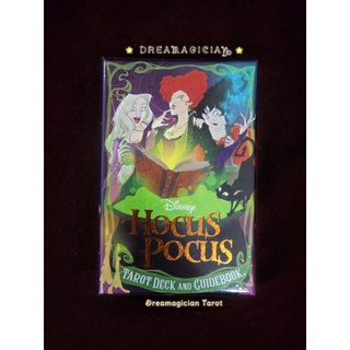 Hocus Pocus Tarot ไพ่ยิปซีแท้ลดราคา ไพ่ยิปซี ไพ่ทาโร่ต์ ไพ่ออราเคิล Tarot Oracle Card Decks