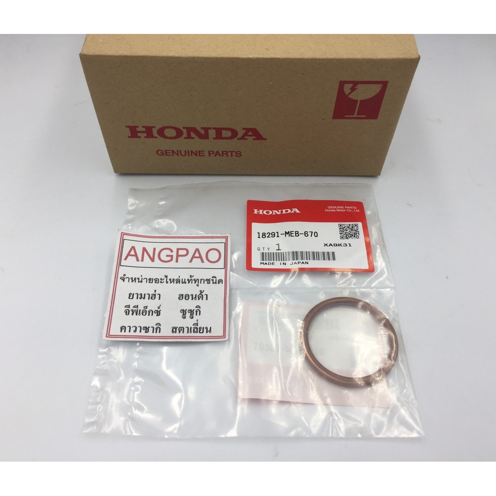 ปะเก็นท่อ แท้ศูนย์ CRF300 / CRF250 (HONDA CRF 250/CRF 300/ฮอนด้า ) ปะเก็นคอท่อไอเสีย/ปะเก็นปากท่อไอเสีย/ปะเก็นท่อไอเสีย