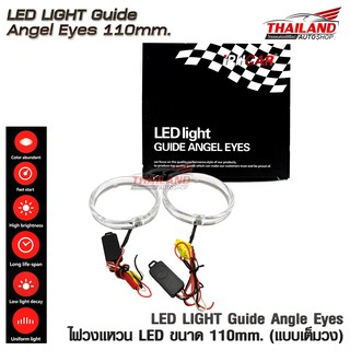 Thailand ไฟวงแหวน LED ANGEL EYES 110 MM. เต็มวง