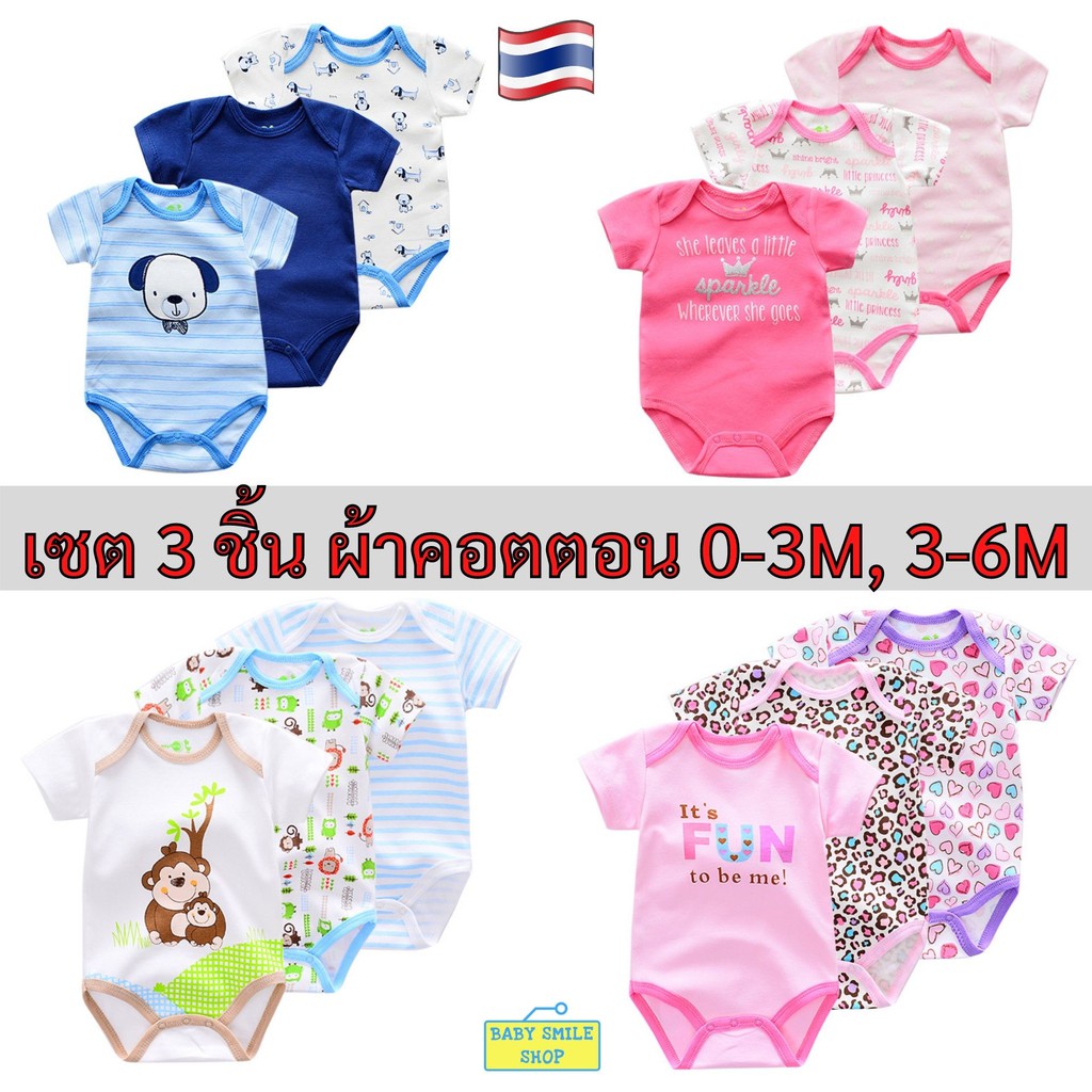 บอดี้สูท (ได้รับลายตามรูป) สำหรับเด็ก 2-4 กิโล, 4-7 กิโล ผ้าคอตตอน AS034