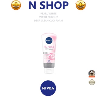 🌟 โคลนโฟมล้างหน้า สำหรับผิวธรรมดา-ผสม นีเวีย NIVEA PEARL WHITE MICRO BUBBLES DEEP CLEAN CLAY FOAM 100กรัม