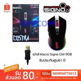 SIGNO COSTRA Macro Gaming Mouse รุ่น GM-908 เม้าส์มาโคร