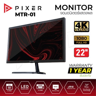 PIXER รุ่น MTR-01 จอคอม จอมอนิเตอร์ LED 16.8 ล้านสี Monitor 22" HDMI + VGA PORT FULLHD 1920*1080P 60Hz Full HD