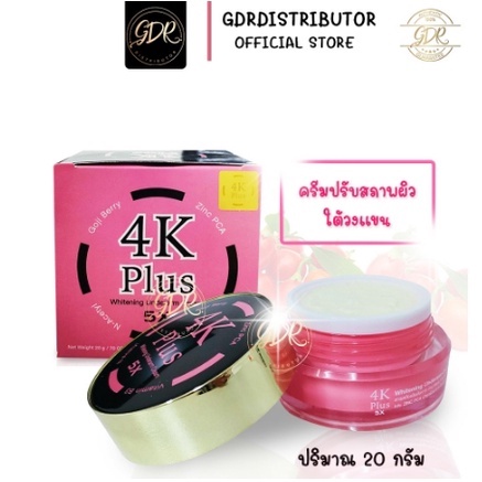 พร้อมส่ง+++ครีมใต้วงแขน 4K Plus 5X Underarm Cream ครีมปรับสภาพผิวรักแร้ขาว ครีมรักแร้ขาว | 4K รักแร้