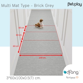 Dfang Pet Play Mat Multi Mat Type - Brick grey พรมPVC สัตว์เลี้ยง ขนาด 3x60*100*0.5 cm.