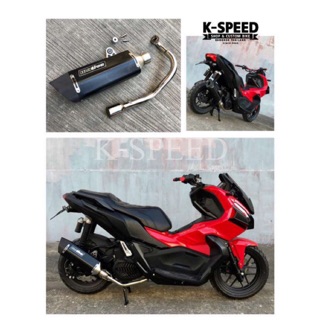 ท่อสูตร Motive Full System For Honda ADV 150 (สินค้าแท้จากK-Speed)