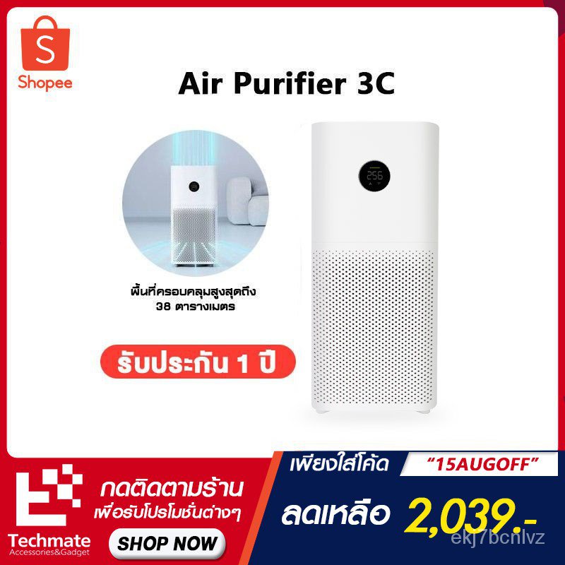 [เหลือ 2039  code 15AUGOFFNW][ศูนย์ไทย] Xiaomi Mi Air Purifier 3C เครื่องฟอกอากาศ PM2.5 Global Version sQ2t