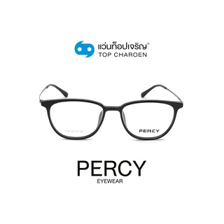 PERCY แว่นสายตาทรงหยดน้ำ 1002-C3 size 52 By ท็อปเจริญ