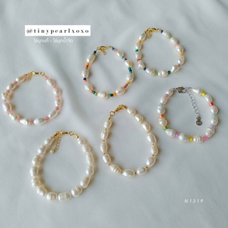 สร้อยข้อมือไข่มุกแท้ Retro White ทรงไข่ ทรงรี Oval 8mm ไข่มุกน้ำจืด ไข่มุกใหญ่ Pearls Bracelet Tinypearlxoxo N1319