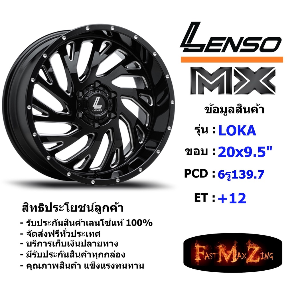 Lenso Wheel MX LOKA ขอบ 20x9.5" 6รู139.7 ET+12 สีBKVA แม็กเลนโซ่ ล้อแม็ก เลนโซ่ lenso20 แม็กรถยนต์ขอบ20