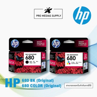 🔥ลด 600 ใส่โค้ด INCLH11🔥 ตลับหมึก HP 680 BK HP680 Col For HP Deskjet Ink Advantage : 1118 / 2135 / 2138 / 2675 / 2