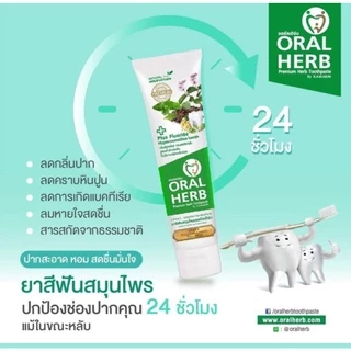 Oral Herb ยาสีฟันสมุนไพรออรัลเฮิร์บ 100 กรัม แพ็ค 2​ หลอด ลดกลิ่นปาก ลดเสียวฟัน ป้องกันฟันผุ