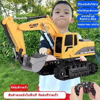 【จัดส่งที่รวดเร็ว】 รถของเล่นเด็ก RC Excavator รถขุดบังคับ รถแม็คโครบังคับ รถตักดินของเล่นบังคับ ของเล่นเด็ก