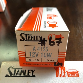 [ส่ง10ดวง] หลอดไฟ 12V 1ไส้ (1จุด) หลอดเล็ก ยี่ห้อ Stanley แท้ (หลอดไฟเบอร์67)