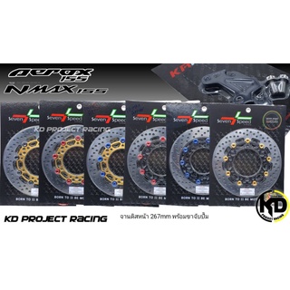 จานดิสเบรคหน้าsever speed 267 mm มีขาจับปั้มเดิม,ปั้มnissin Kamui มีหลายสี Yamaha Aerox และ Nmax 2015-22
