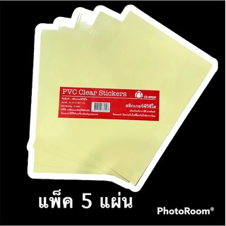 L**สติ๊กเกอร์ PVC ใส PVC clear stickers แผ่นเคลือบ ขนาด 21 x 29.57 ซม.แพ็ค 5 แผ่น (BA269)