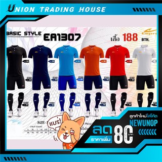 ขายส่งแพค10ตัว เสื้อกีฬา เสื้อฟุตบอล Eepro EA1307 ไซส์ S,m,l,xl