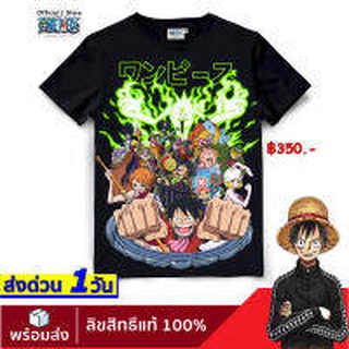 ✔☞▷เสื้อวันพีช เสื้อยืดลิขสิทธิ์แท้ เสื้อยืดลายการ์ตูน ลาย one piece T-Shirt DOP-1206