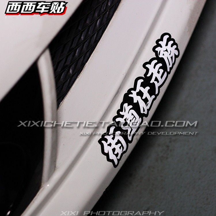 เสื้อกั๊ก West ใหม่รถสติกเกอร์ Fit GK5 สิบรุ่น Civic GT86BRZ ใหม่ Jed JDM แผนที่ Crazy Walk สติกเกอร
