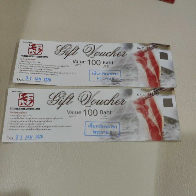 Gift voucher Momo Paradise บัตรกำนัลโมโม่พาราไดซ์มูลค่า 100 บาท