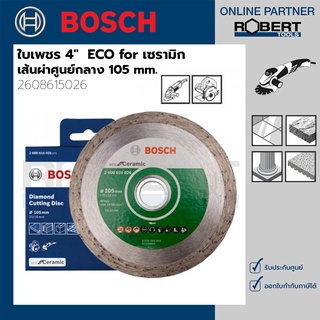 Bosch รุ่น 2608615026 ใบเพชร 4"  ECO for เซรามิก